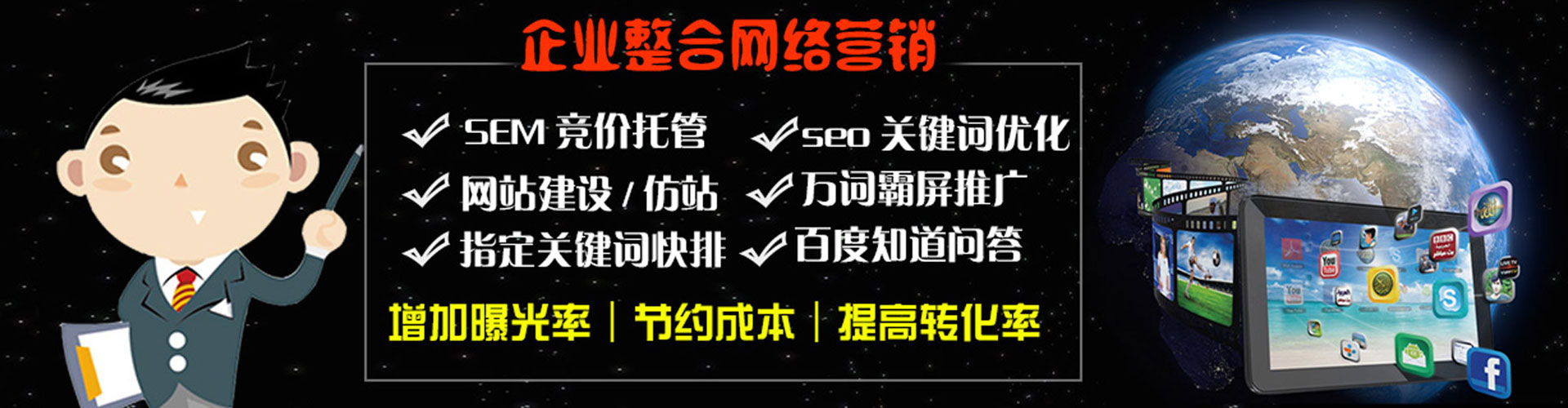 龙州竞价广告