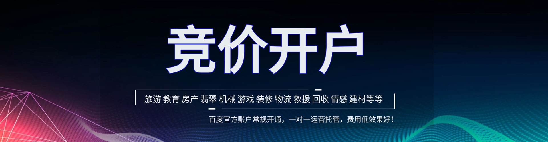 龙州sem竞价